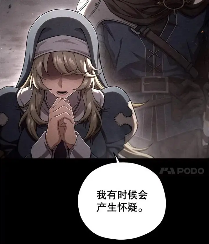 漫画《糟糕的重生》67.到达霍加尼第79张图