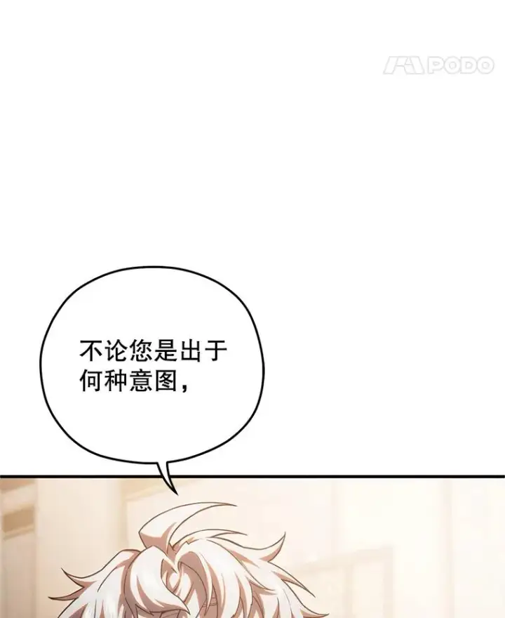 漫画《糟糕的重生》67.到达霍加尼第8张图