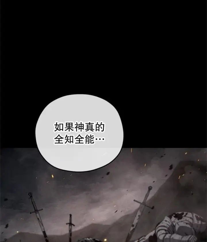 漫画《糟糕的重生》67.到达霍加尼第80张图