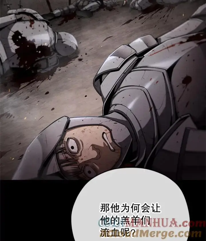 漫画《糟糕的重生》67.到达霍加尼第81张图