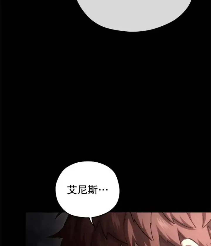 漫画《糟糕的重生》67.到达霍加尼第82张图