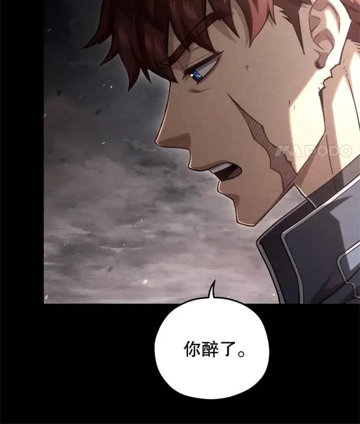 漫画《糟糕的重生》67.到达霍加尼第83张图