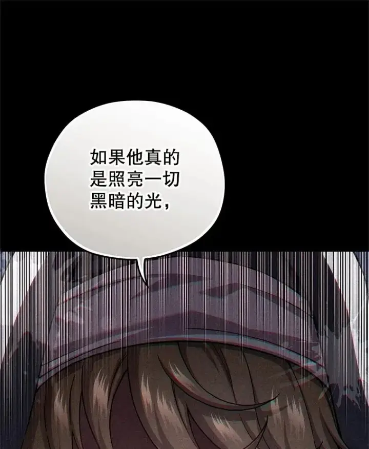 漫画《糟糕的重生》67.到达霍加尼第84张图
