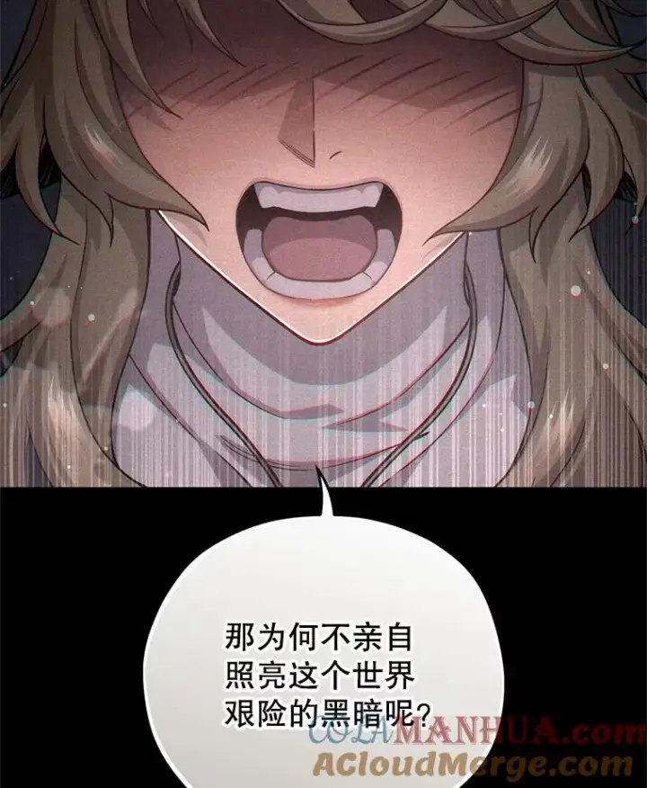 漫画《糟糕的重生》67.到达霍加尼第85张图