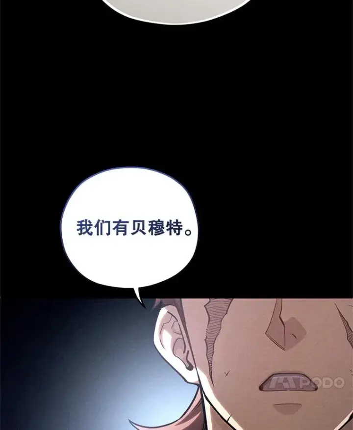 漫画《糟糕的重生》67.到达霍加尼第86张图