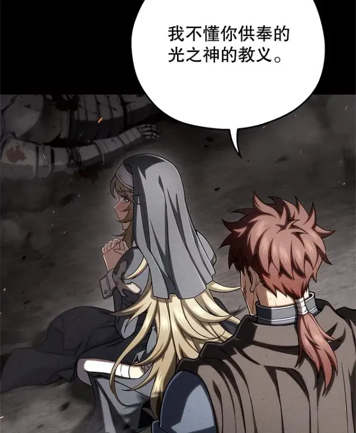 漫画《糟糕的重生》67.到达霍加尼第88张图