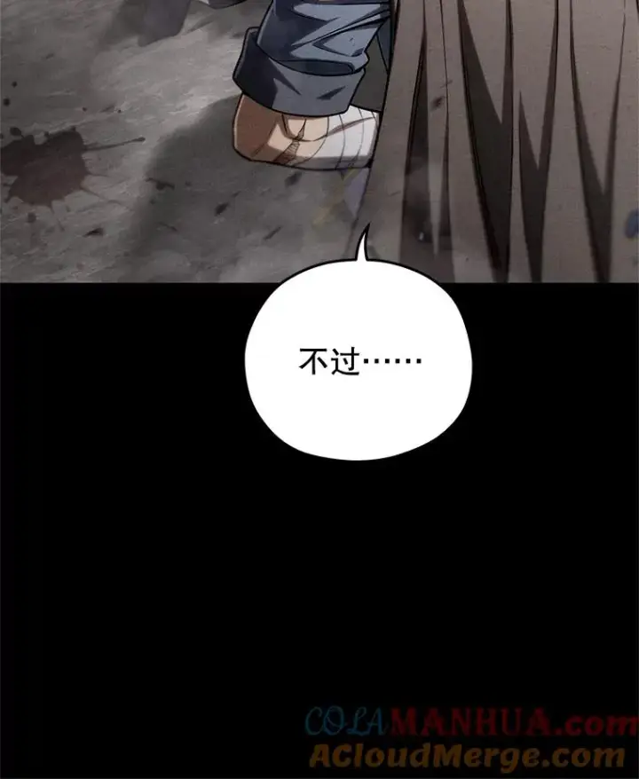 漫画《糟糕的重生》67.到达霍加尼第89张图