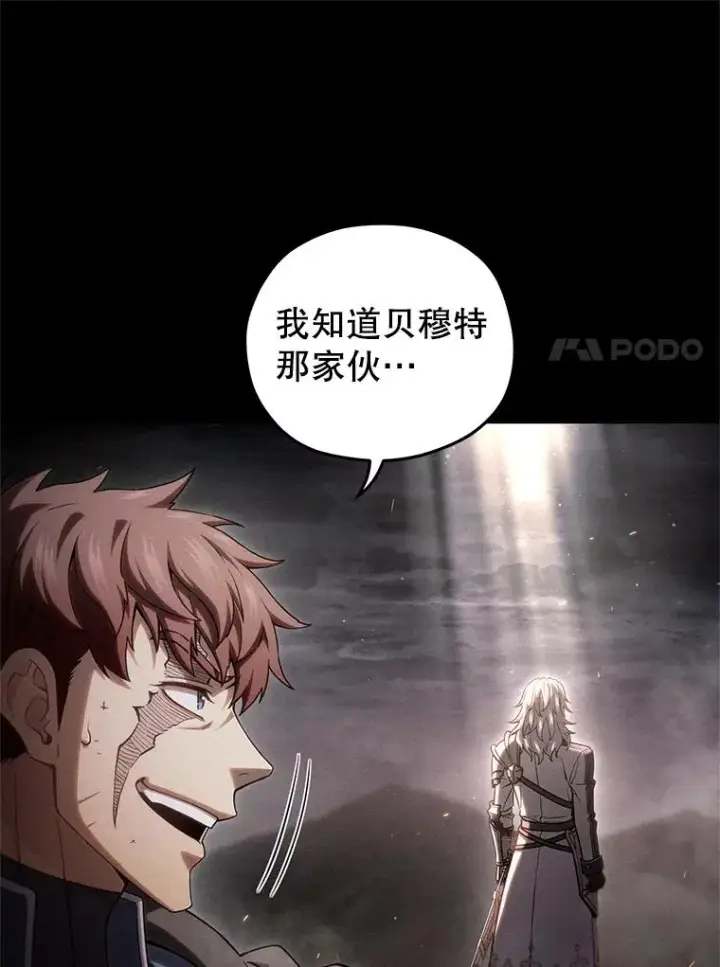 漫画《糟糕的重生》67.到达霍加尼第90张图