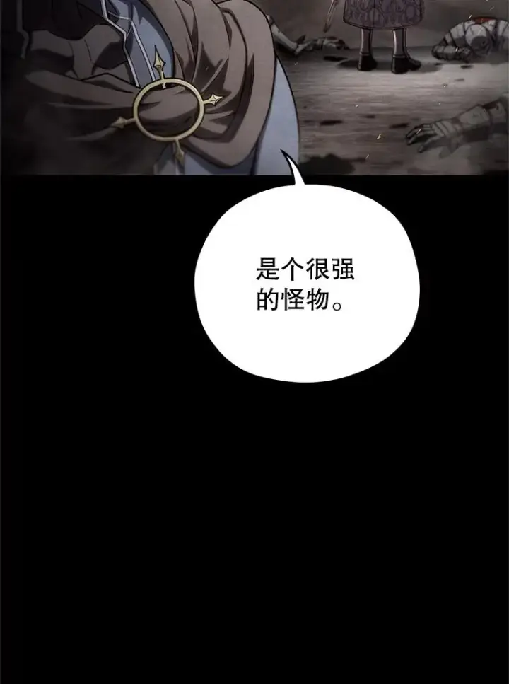 漫画《糟糕的重生》67.到达霍加尼第91张图