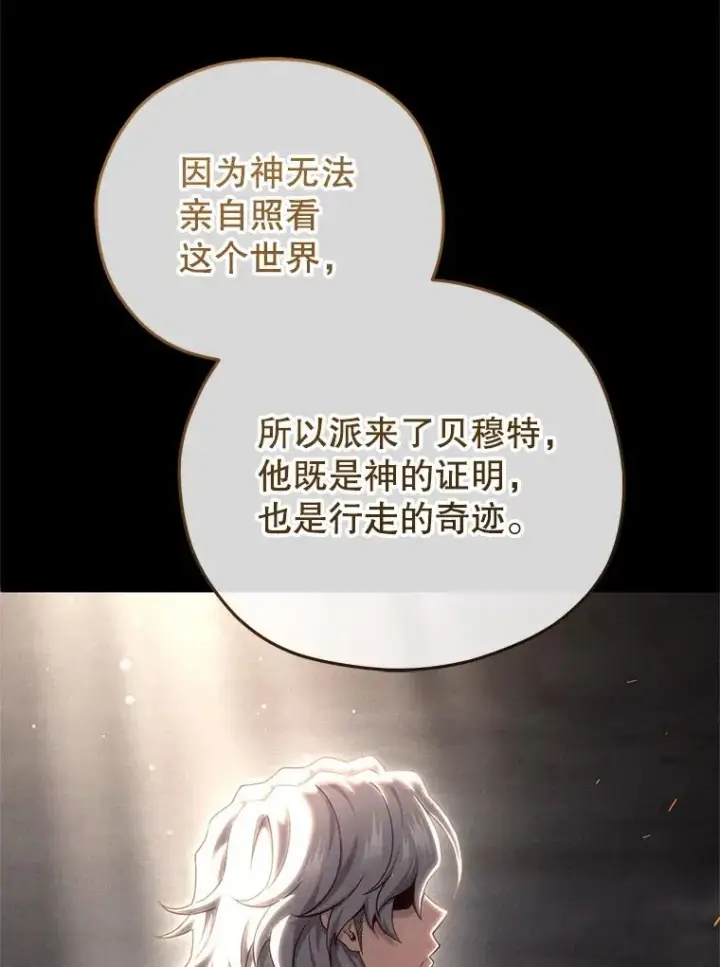 漫画《糟糕的重生》67.到达霍加尼第92张图