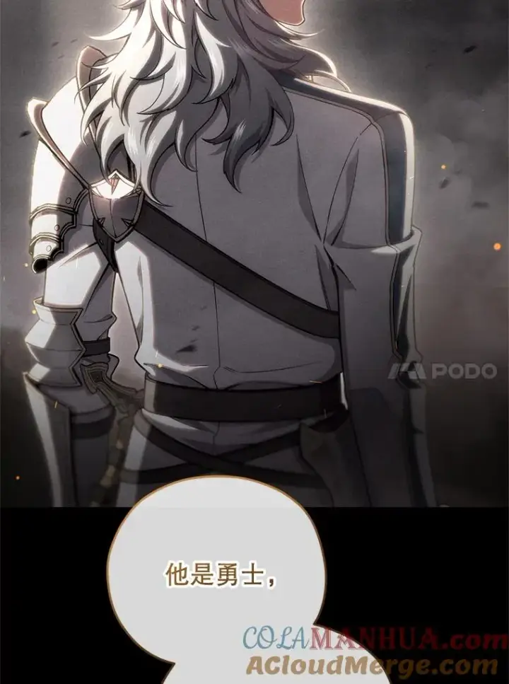漫画《糟糕的重生》67.到达霍加尼第93张图