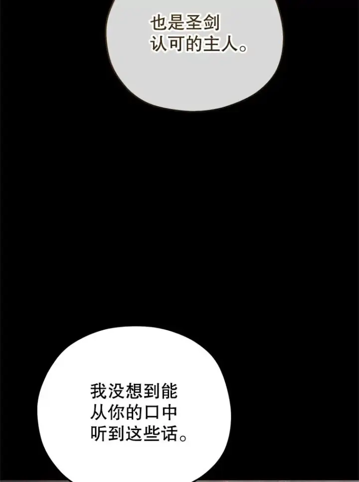 漫画《糟糕的重生》67.到达霍加尼第94张图