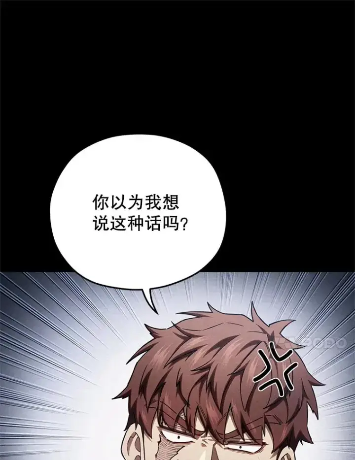 漫画《糟糕的重生》67.到达霍加尼第96张图