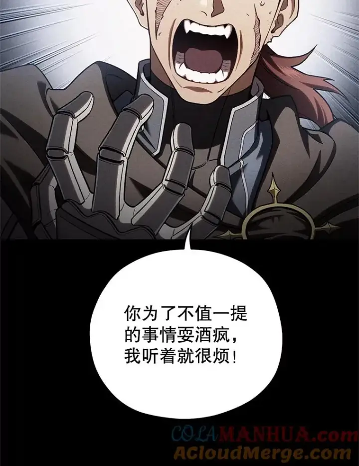 漫画《糟糕的重生》67.到达霍加尼第97张图