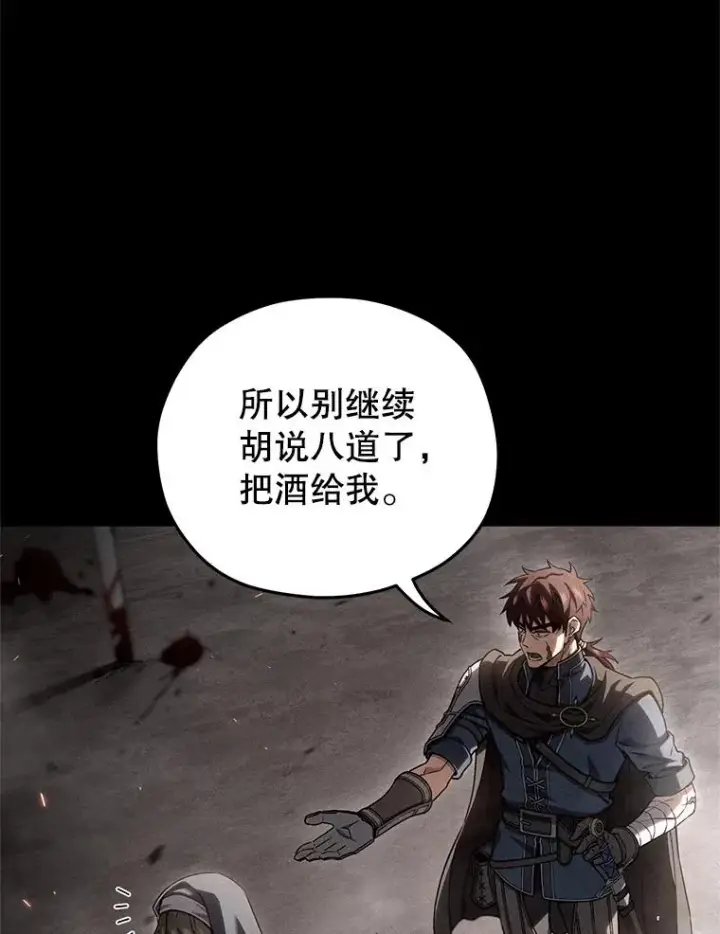 漫画《糟糕的重生》67.到达霍加尼第98张图