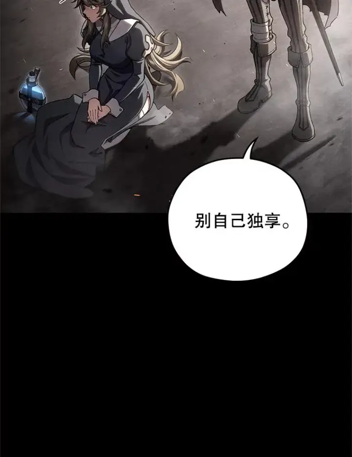 漫画《糟糕的重生》67.到达霍加尼第99张图