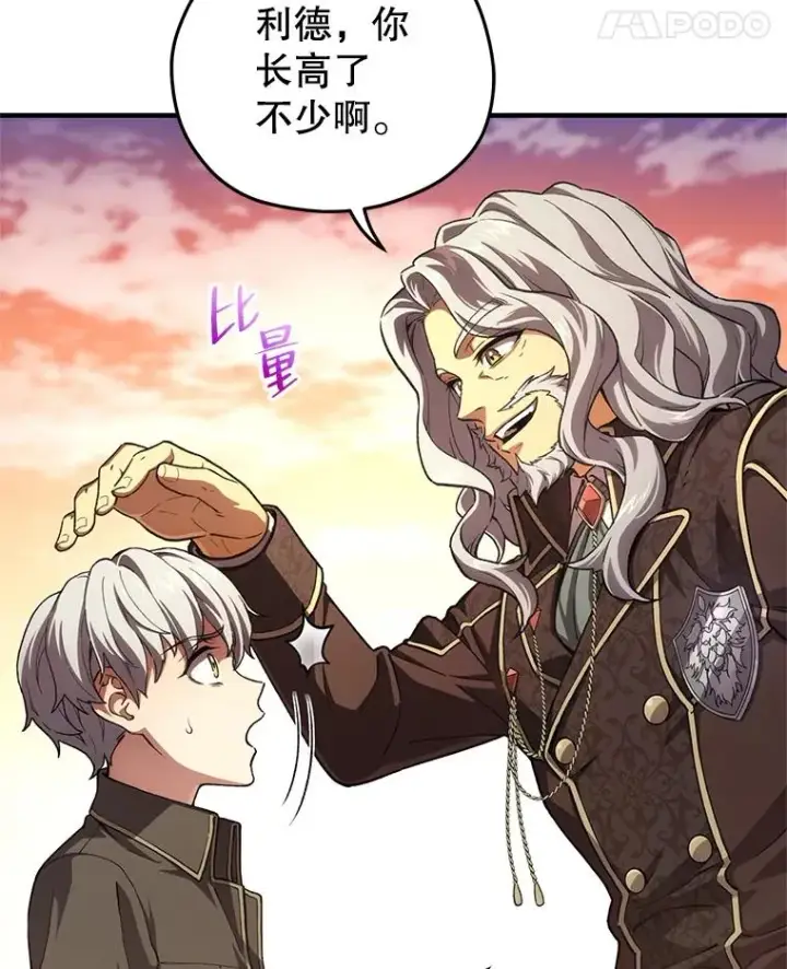 漫画《糟糕的重生》5.家主归来第114张图