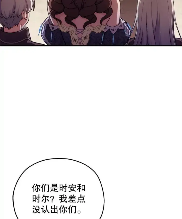 漫画《糟糕的重生》5.家主归来第120张图