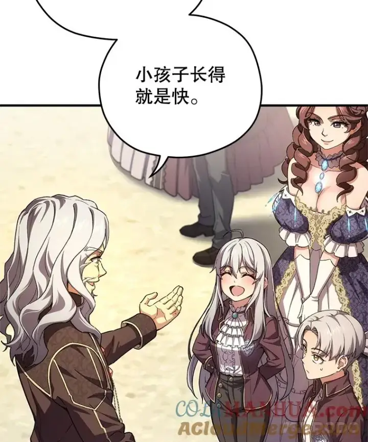 漫画《糟糕的重生》5.家主归来第121张图