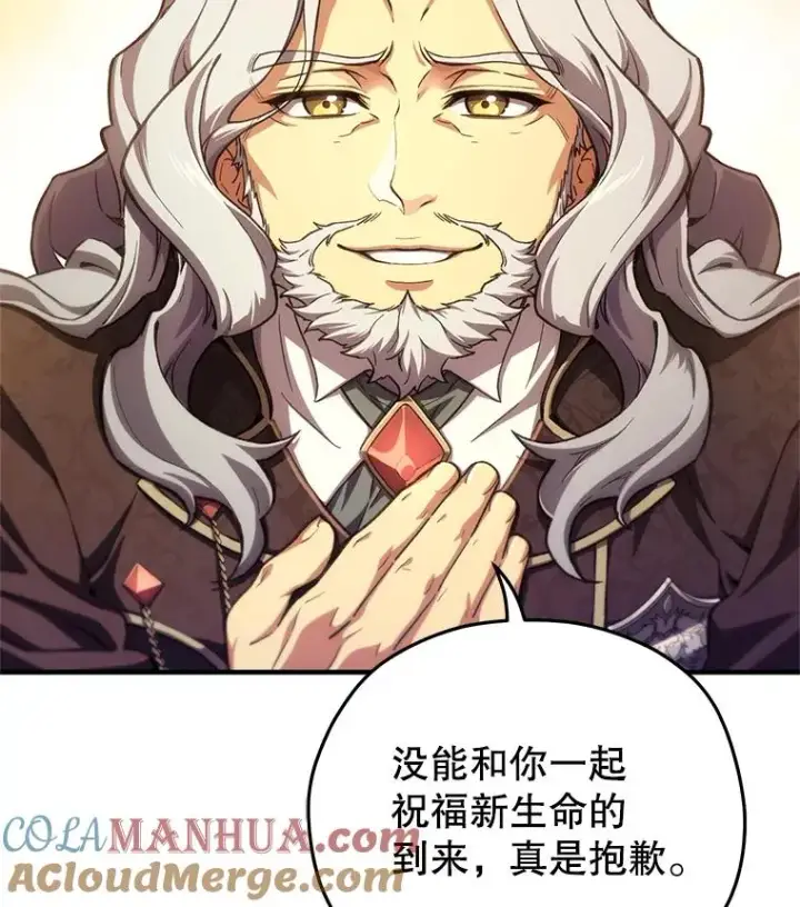 漫画《糟糕的重生》5.家主归来第125张图