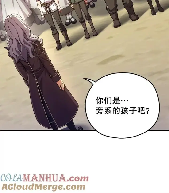 漫画《糟糕的重生》5.家主归来第129张图