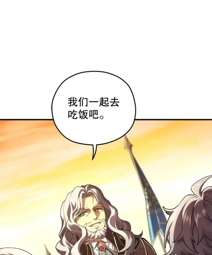 漫画《糟糕的重生》5.家主归来第130张图