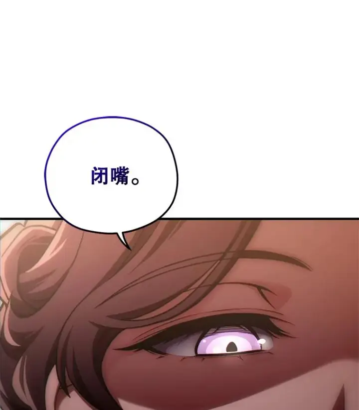 漫画《糟糕的重生》5.家主归来第16张图