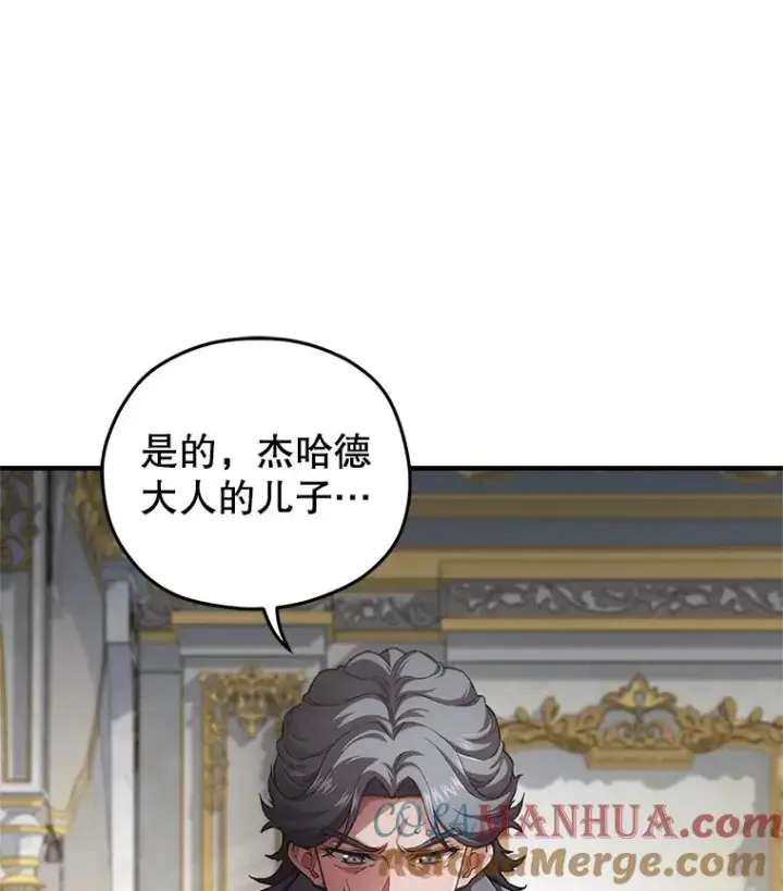 漫画《糟糕的重生》5.家主归来第21张图
