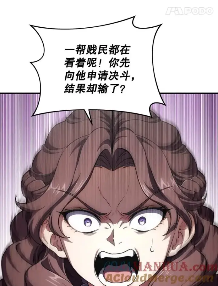 漫画《糟糕的重生》5.家主归来第33张图