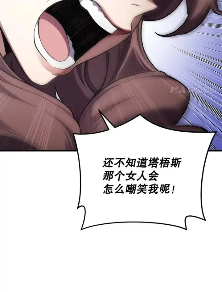 漫画《糟糕的重生》5.家主归来第36张图