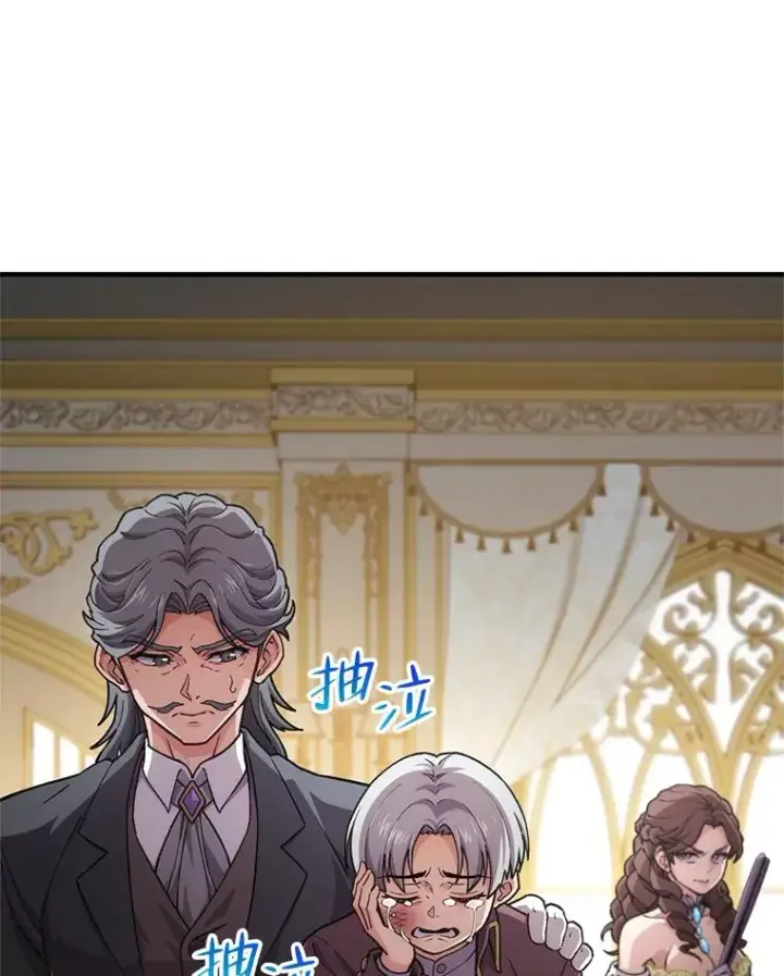 漫画《糟糕的重生》5.家主归来第44张图