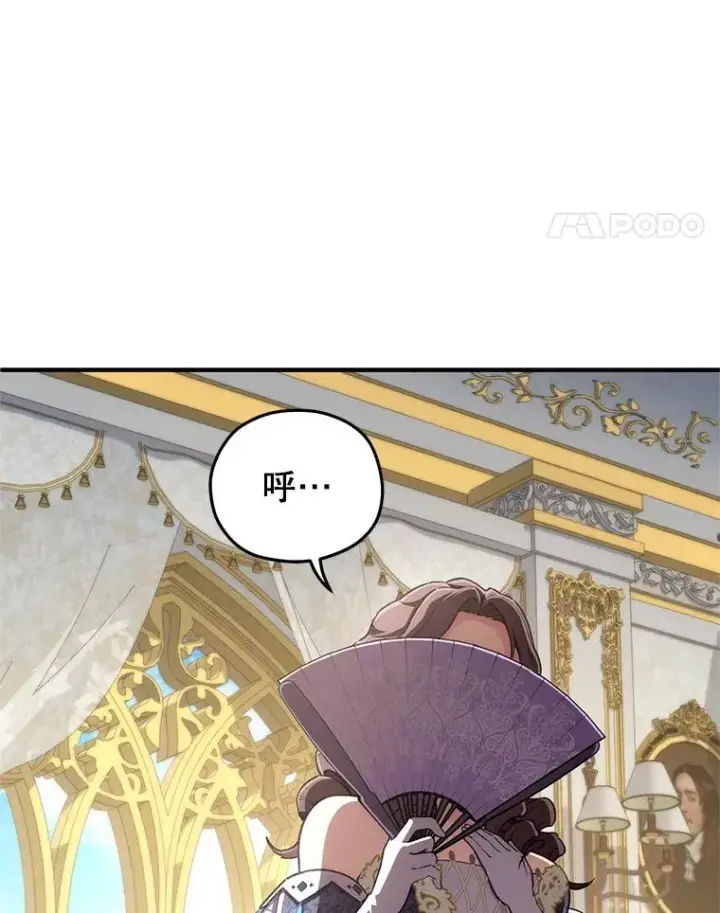漫画《糟糕的重生》5.家主归来第51张图