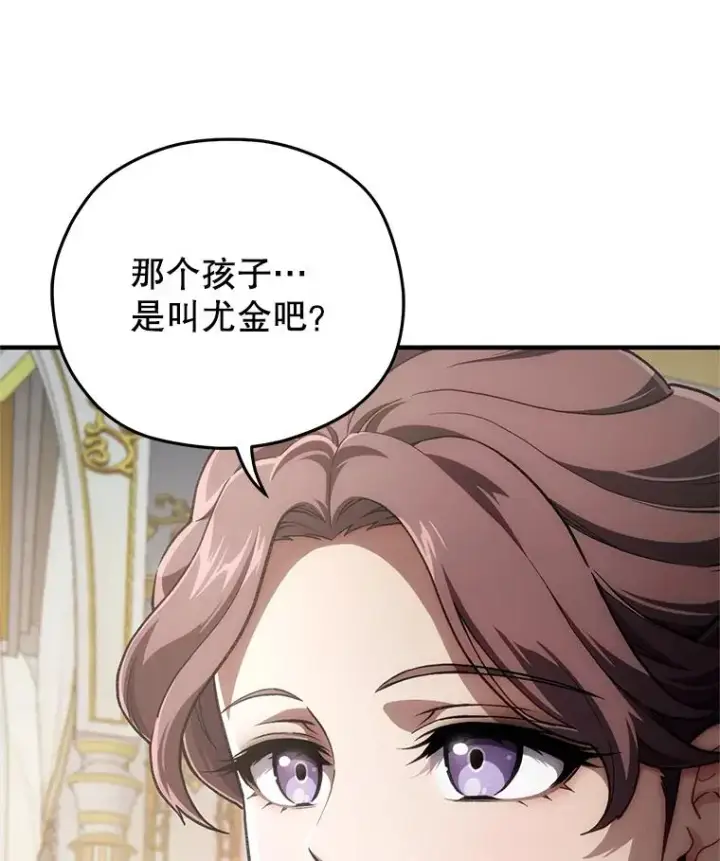 漫画《糟糕的重生》5.家主归来第56张图