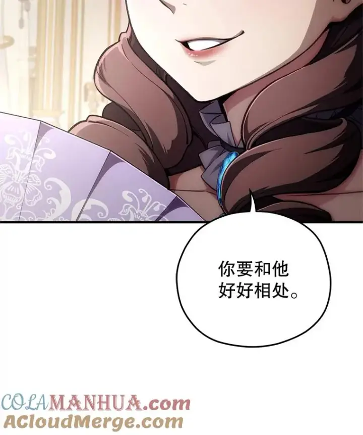 漫画《糟糕的重生》5.家主归来第57张图