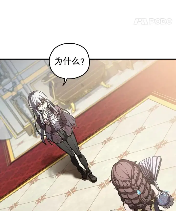 漫画《糟糕的重生》5.家主归来第58张图