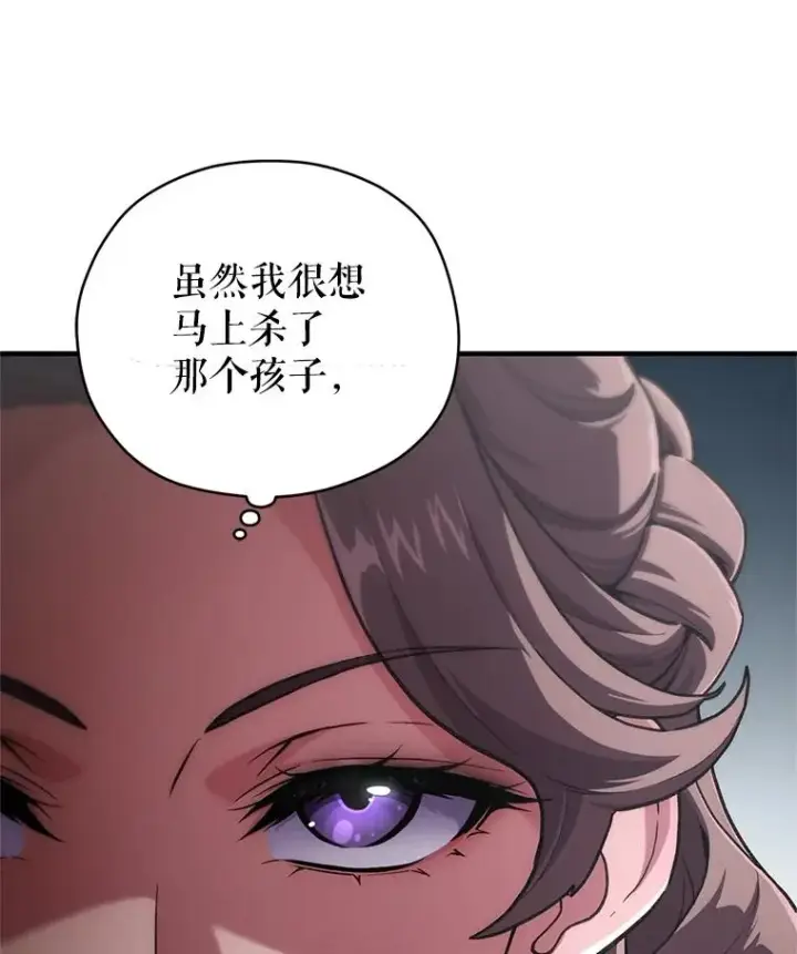 漫画《糟糕的重生》5.家主归来第60张图