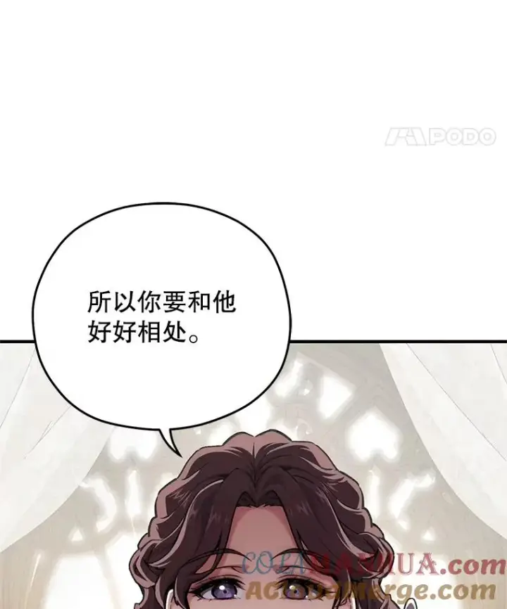 漫画《糟糕的重生》5.家主归来第65张图