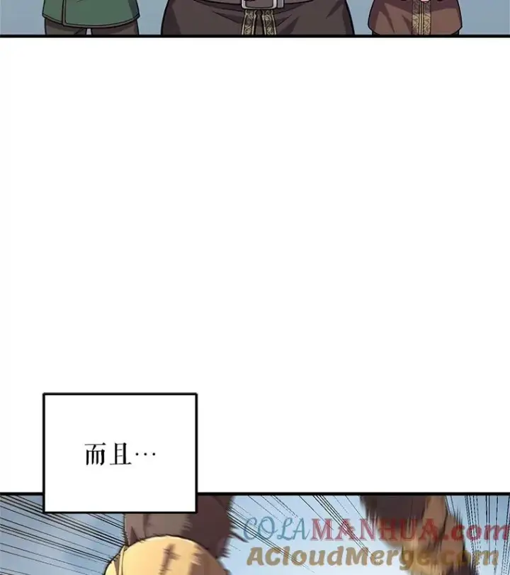漫画《糟糕的重生》5.家主归来第73张图