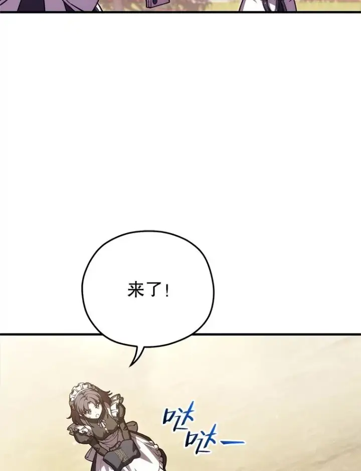 漫画《糟糕的重生》5.家主归来第78张图