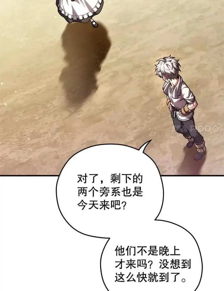 漫画《糟糕的重生》5.家主归来第79张图