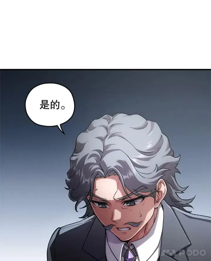 漫画《糟糕的重生》5.家主归来第8张图