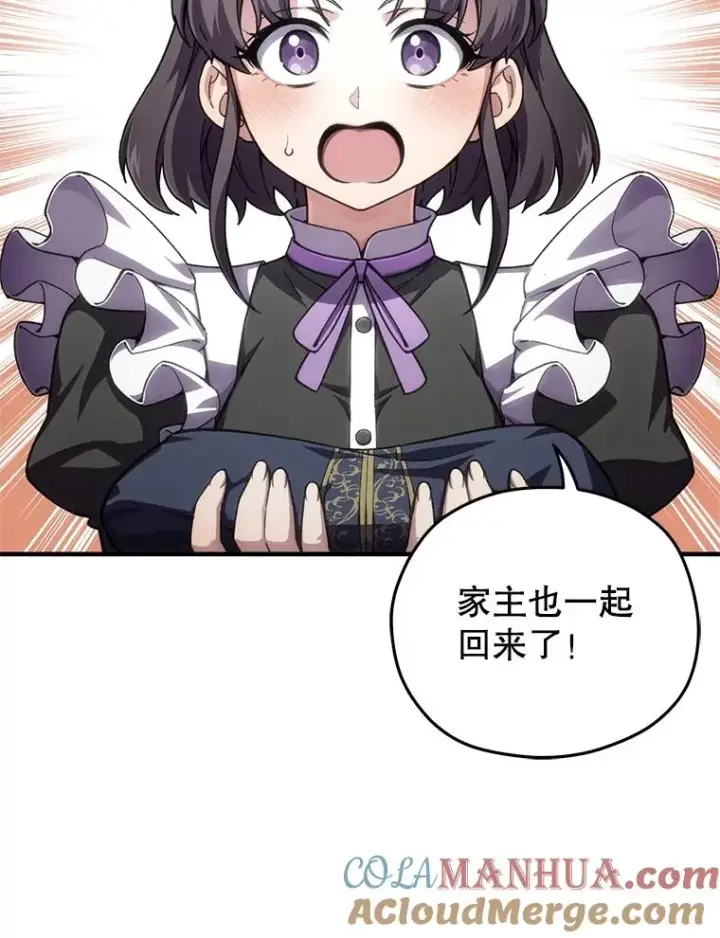 漫画《糟糕的重生》5.家主归来第81张图