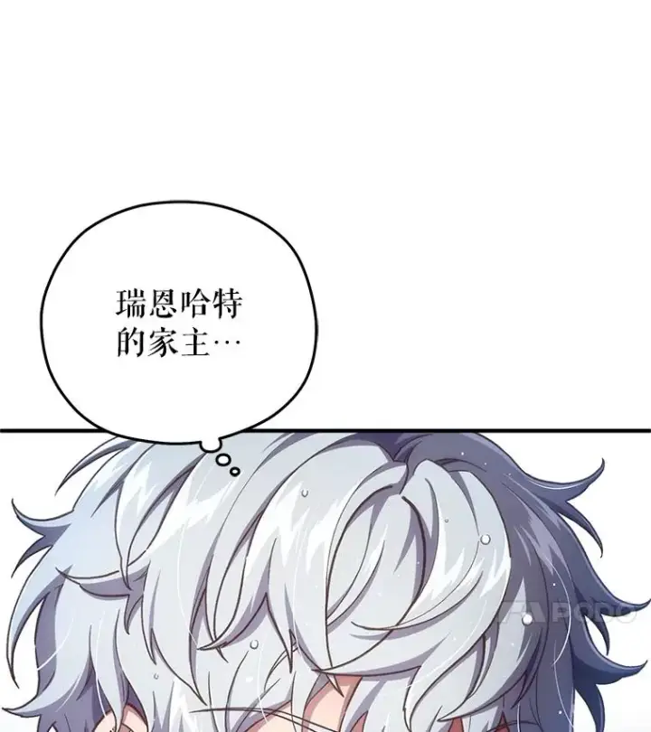 漫画《糟糕的重生》5.家主归来第82张图