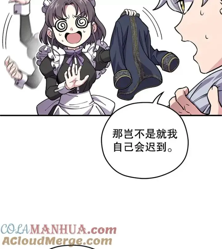 漫画《糟糕的重生》5.家主归来第85张图