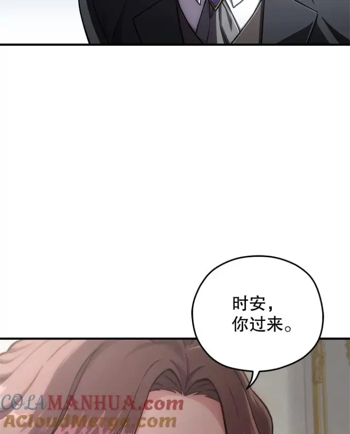 漫画《糟糕的重生》5.家主归来第9张图