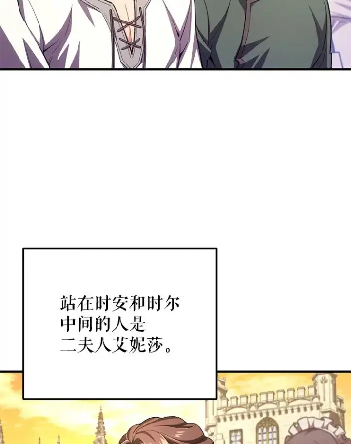漫画《糟糕的重生》5.家主归来第92张图
