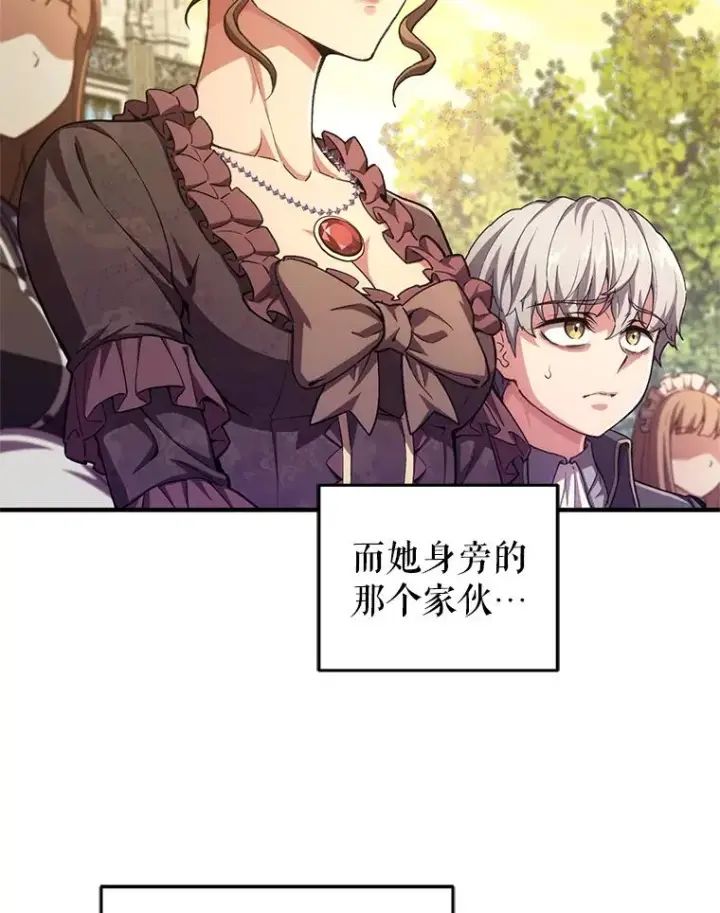 漫画《糟糕的重生》5.家主归来第95张图