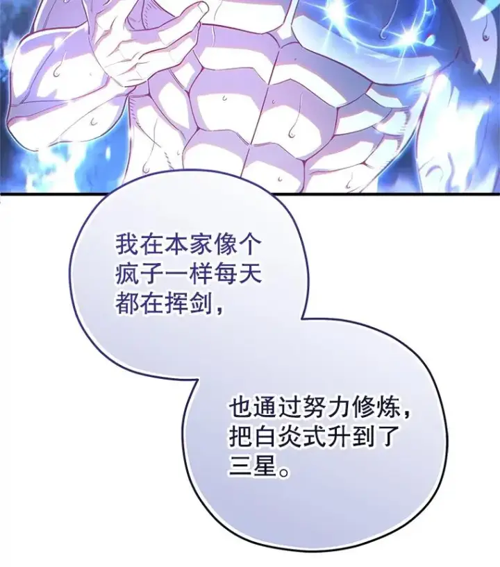 《糟糕的重生》68.回到本家图131