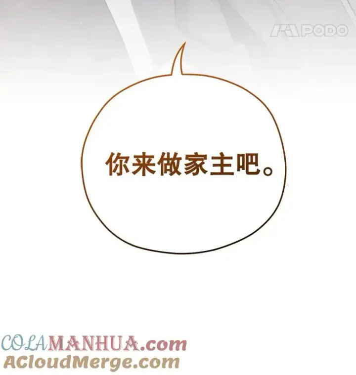 《糟糕的重生》68.回到本家图137