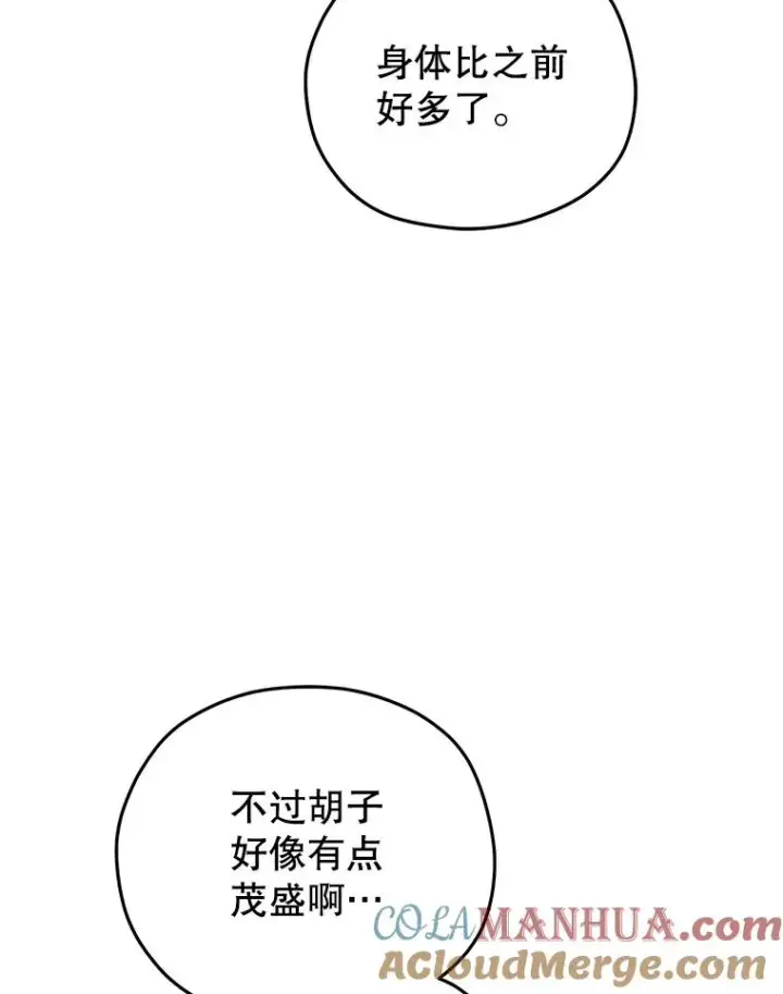 《糟糕的重生》68.回到本家图49
